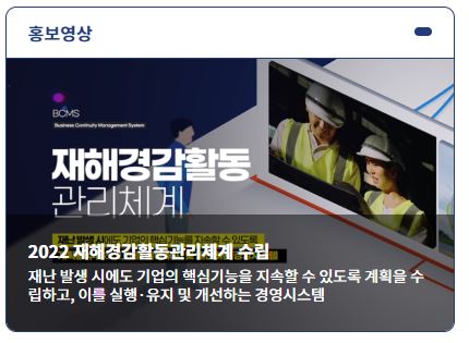 홍보동영상.JPG